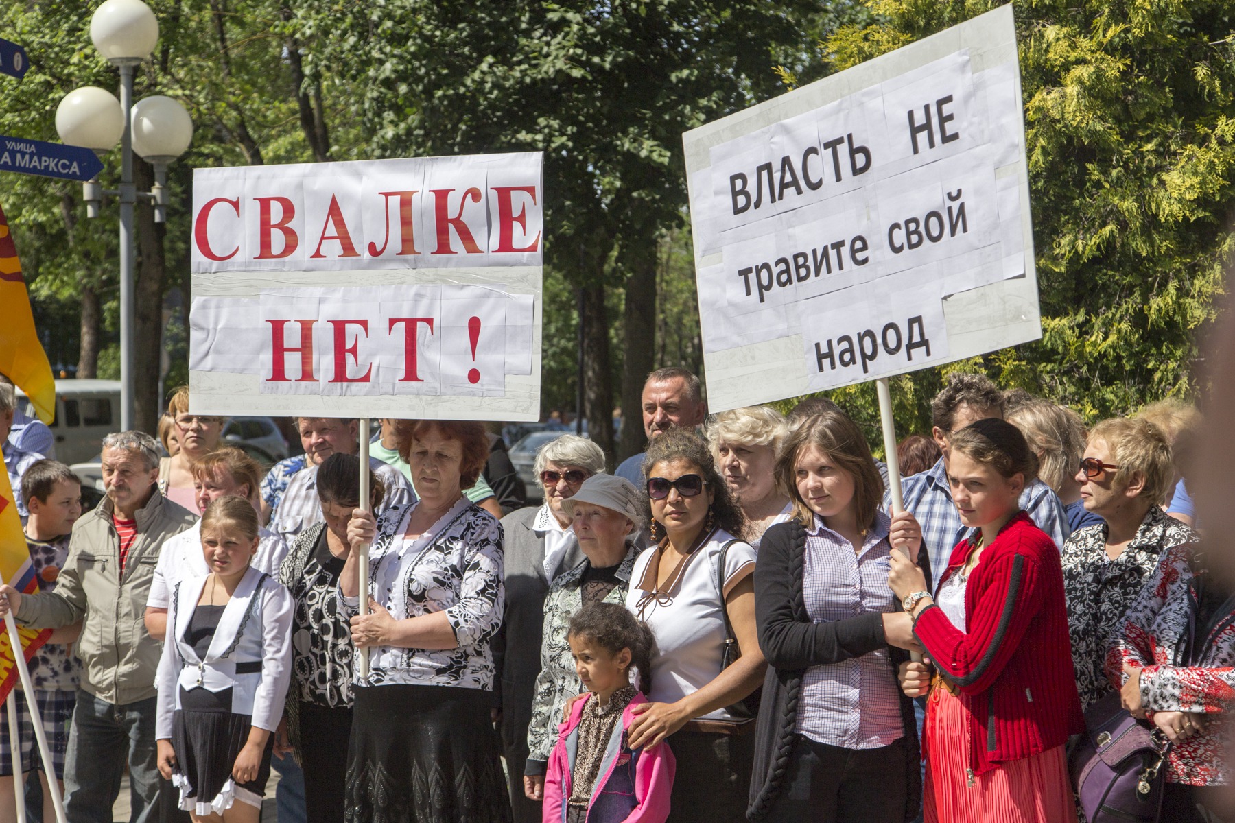 Митинг против размещения полигона ТБО. ФОТОРЕПОРТАЖ